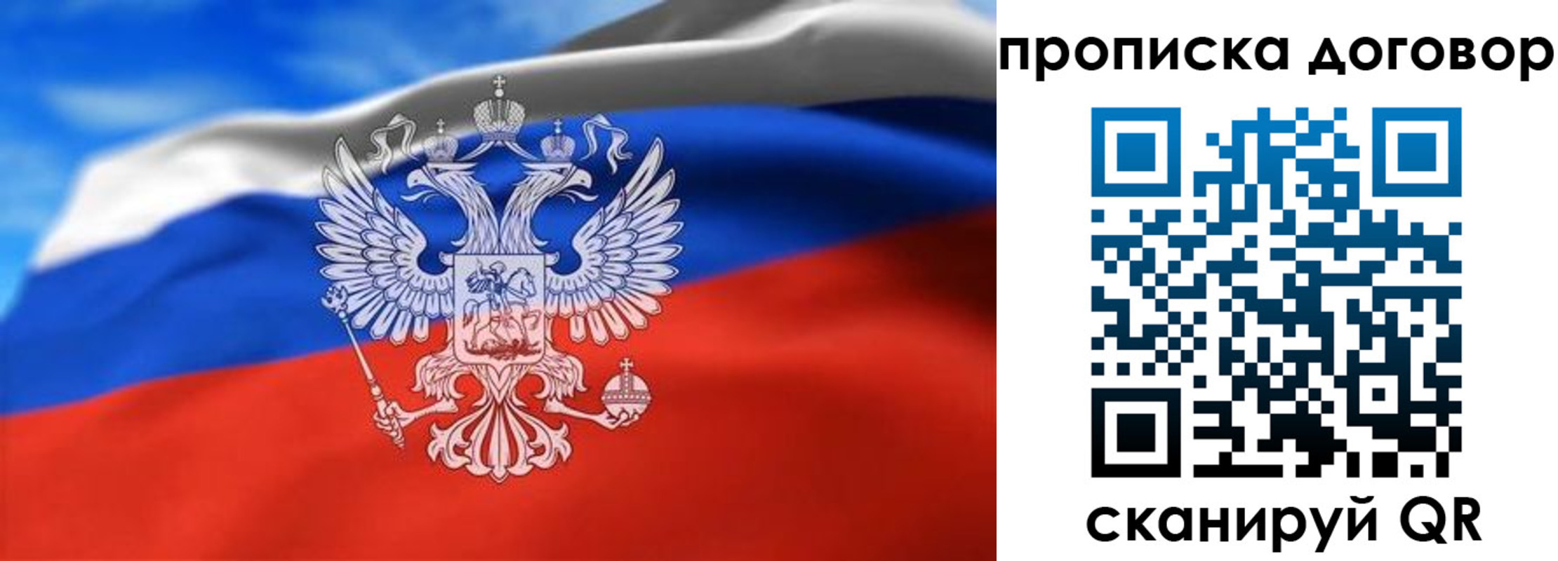 прописка в квартире в Волоколамске