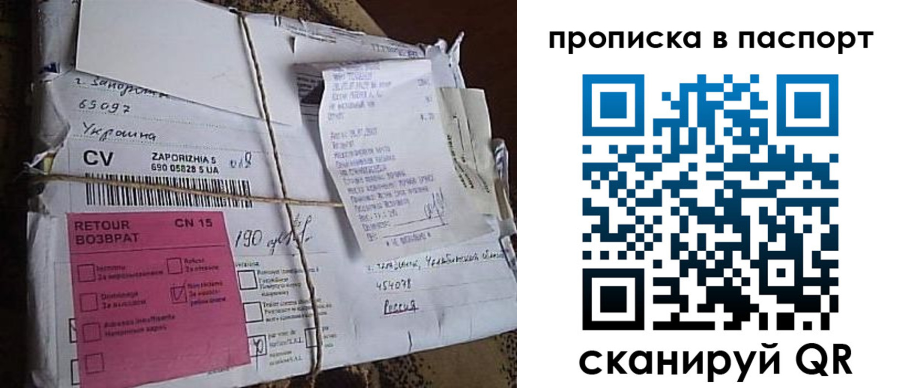 прописка в Волоколамске